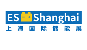 2026上海国际储能技术应用展览会/氢能特展