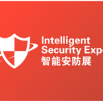 2027 长沙国际消防安全展览会 - 会软链