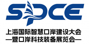 2026上海国际智慧口岸科技装备展览会