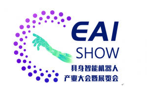 2026中国通用人工智能产业大会暨展览会（上海）/中国具身智能机器人产业大会