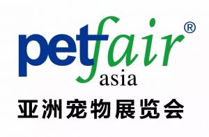 亚洲宠物展览会