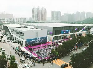东莞虎门会展中心