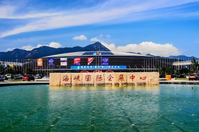 福州海峡国际会展中心