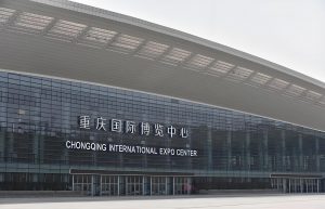 重庆国际博览中心
