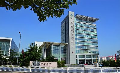 青岛国际会展中心
