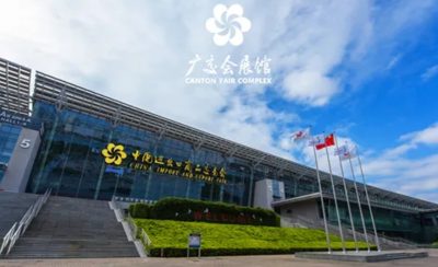 广交会展馆